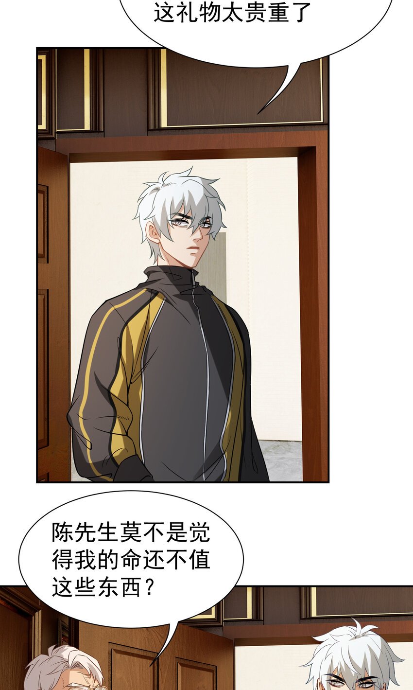 第7话 特殊赠礼