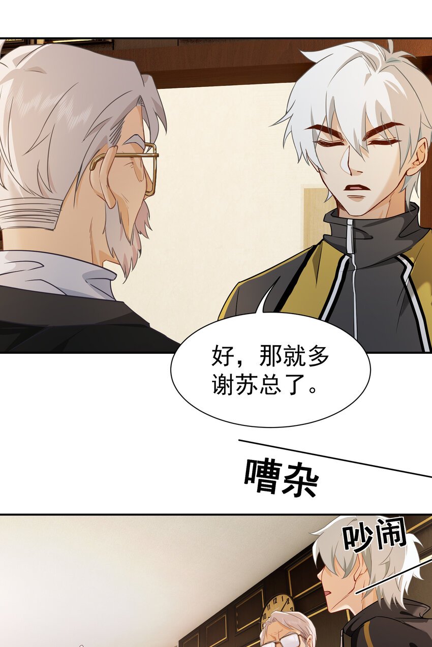第7话 特殊赠礼
