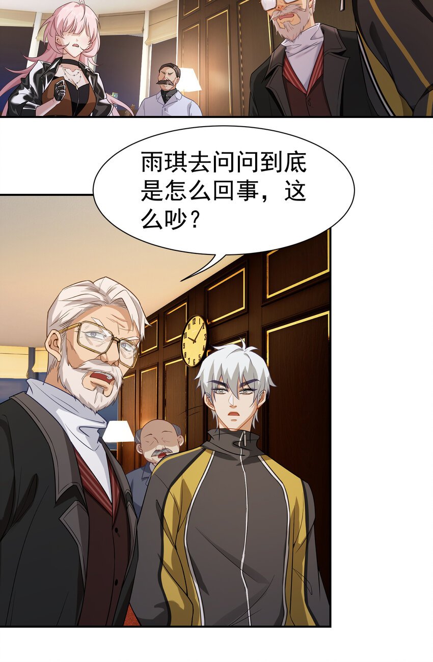 第7话 特殊赠礼