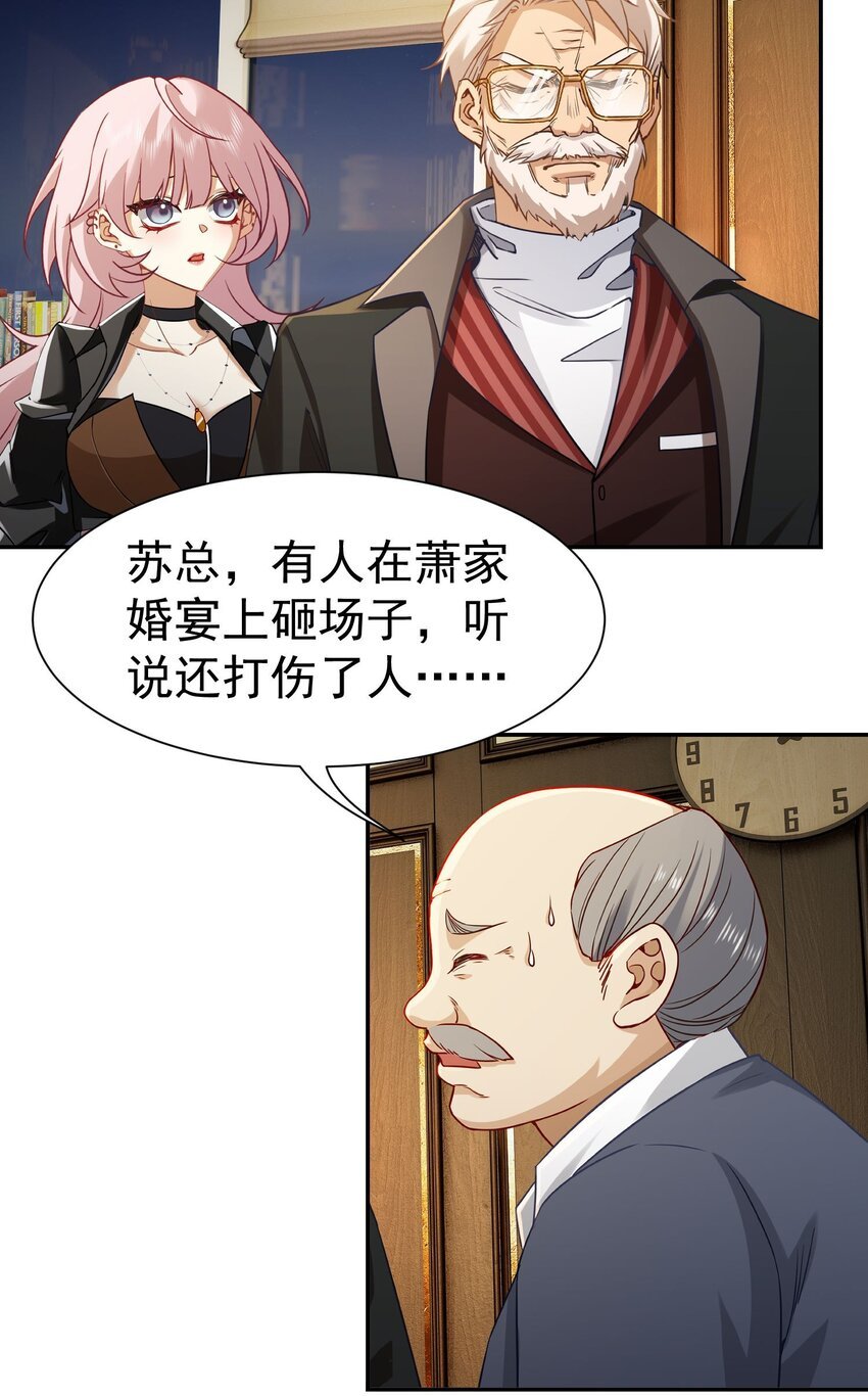 第8话 宴会