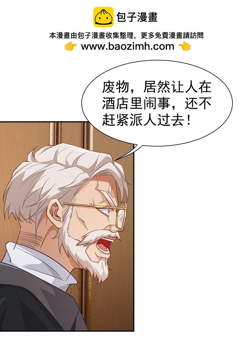 第8话 宴会