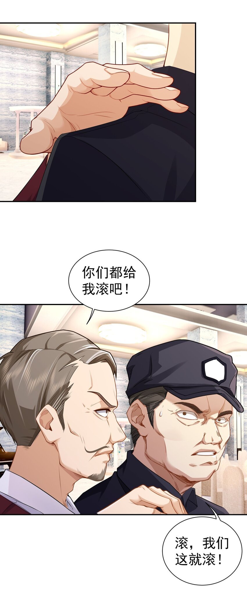 第8话 宴会