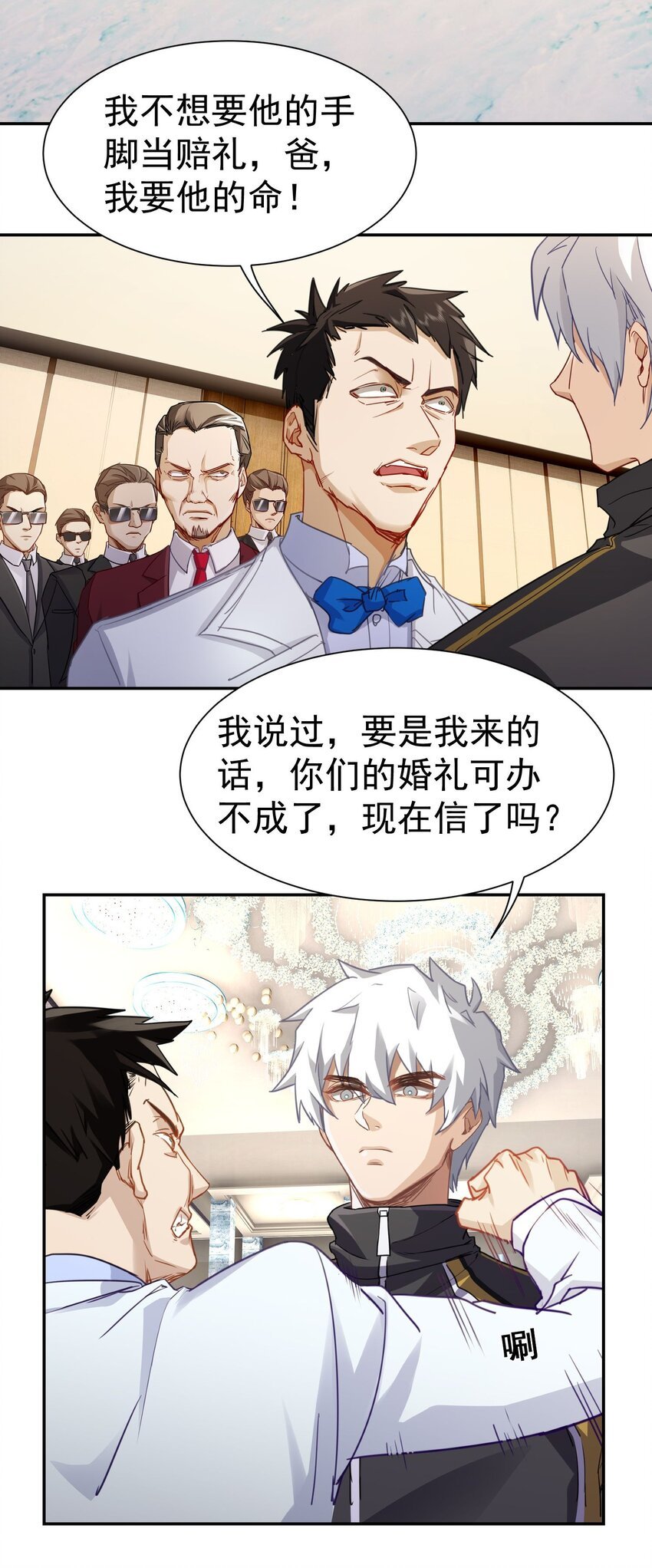 第8话 宴会