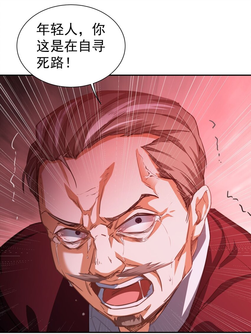 第8话 宴会