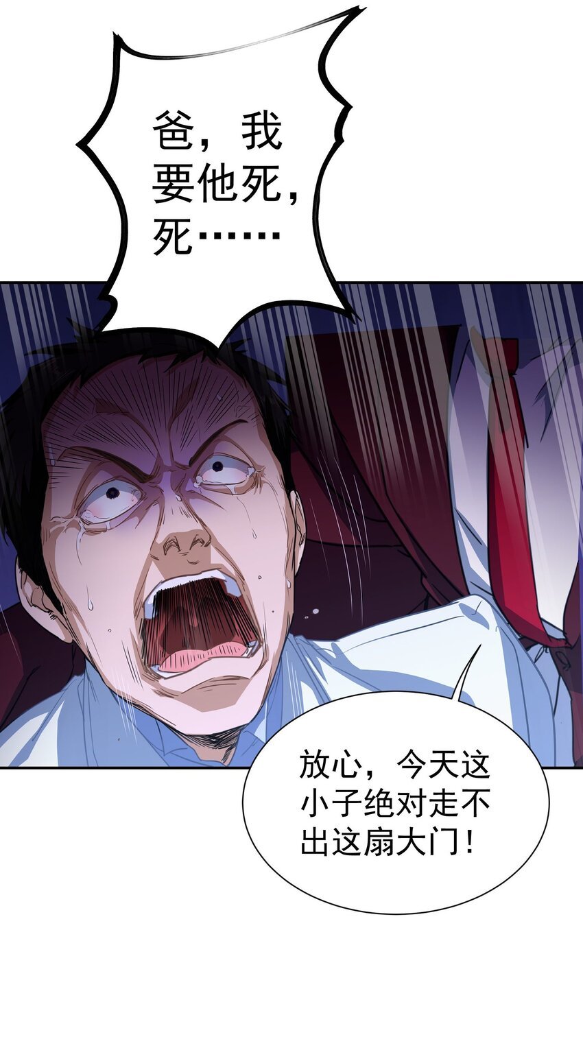 第8话 宴会