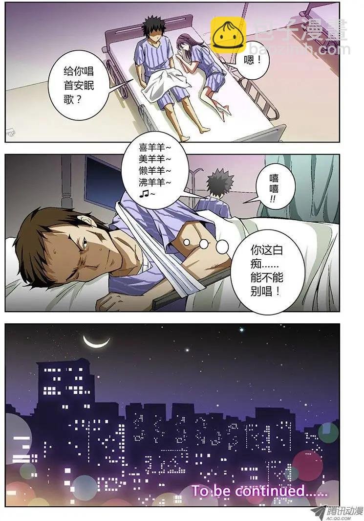 第10弹 唐静的托付