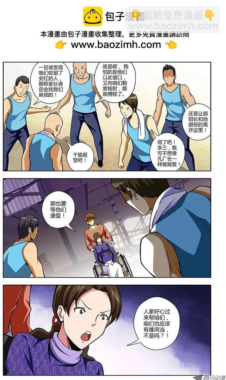 第102弹 有难同当