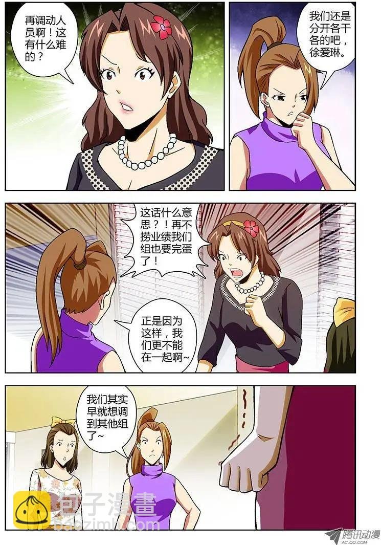 第128弹 各种内斗