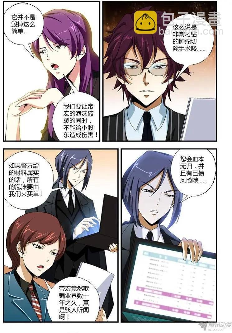 第279弹 开球手