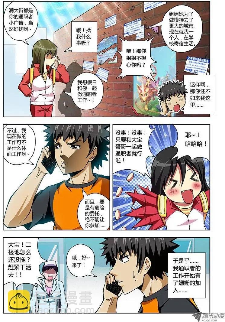 第39弹 鄙视和忍耐