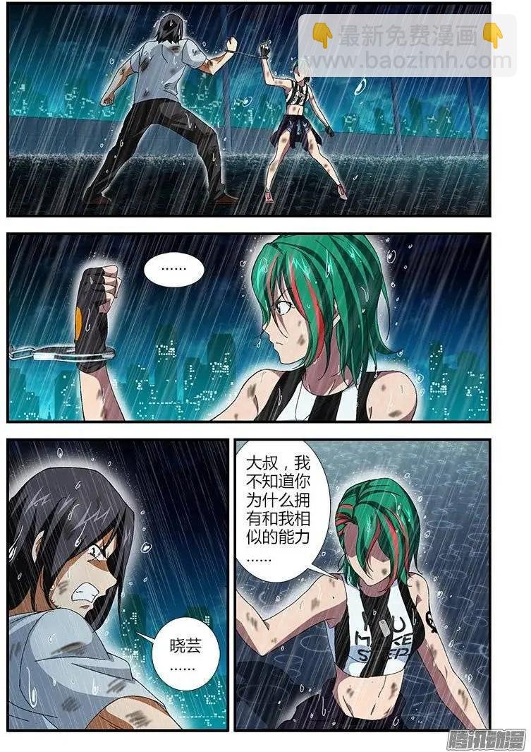 第408弹 危机重重
