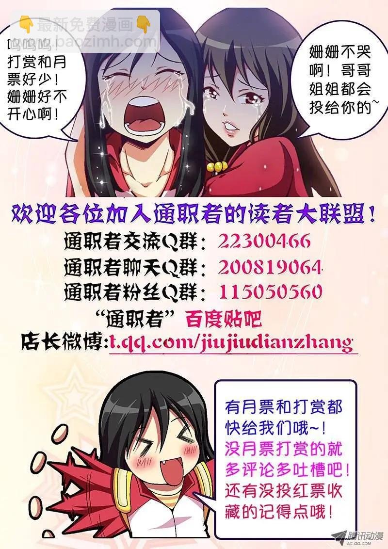 第43弹 四面楚歌的情况