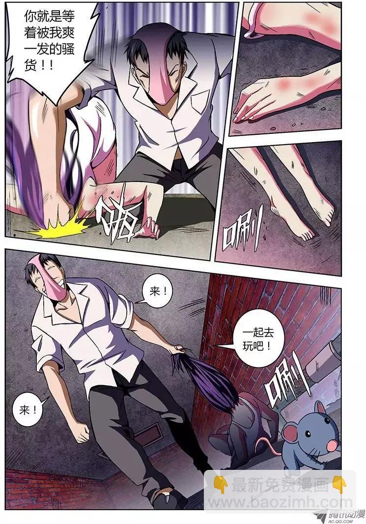 第6弹 丧心病狂