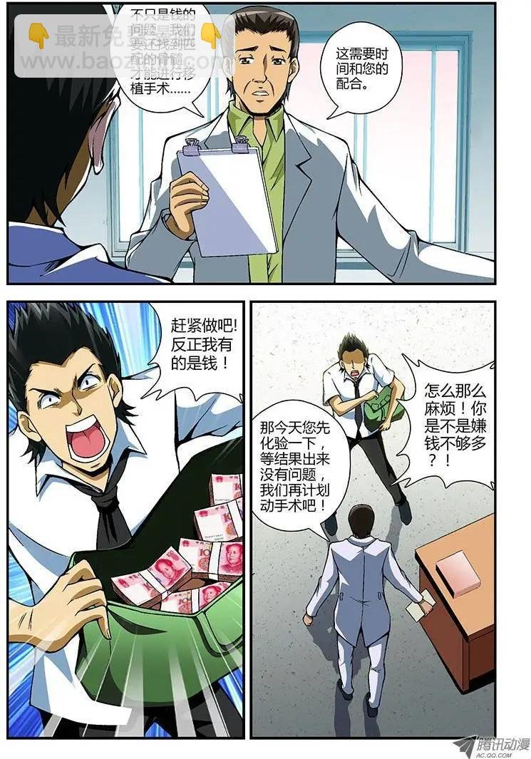 第71弹 老班长的选择
