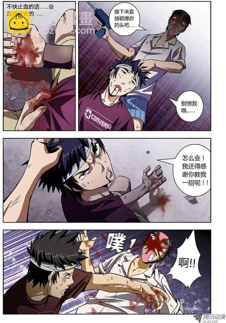 第8弹 激斗！