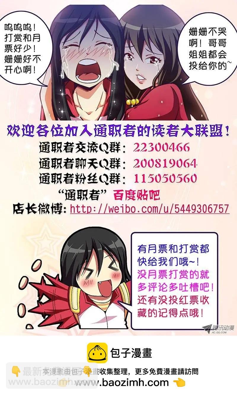 第86弹 损人利己？