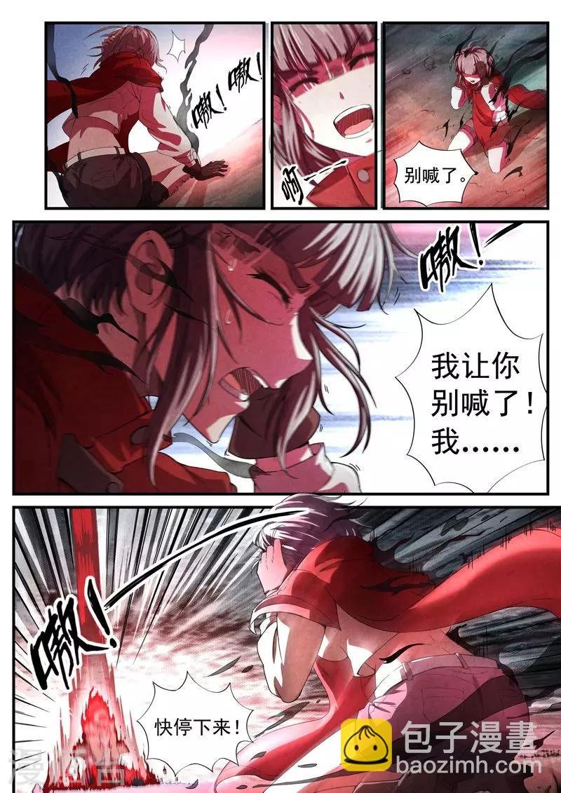 第22话 荆州府11