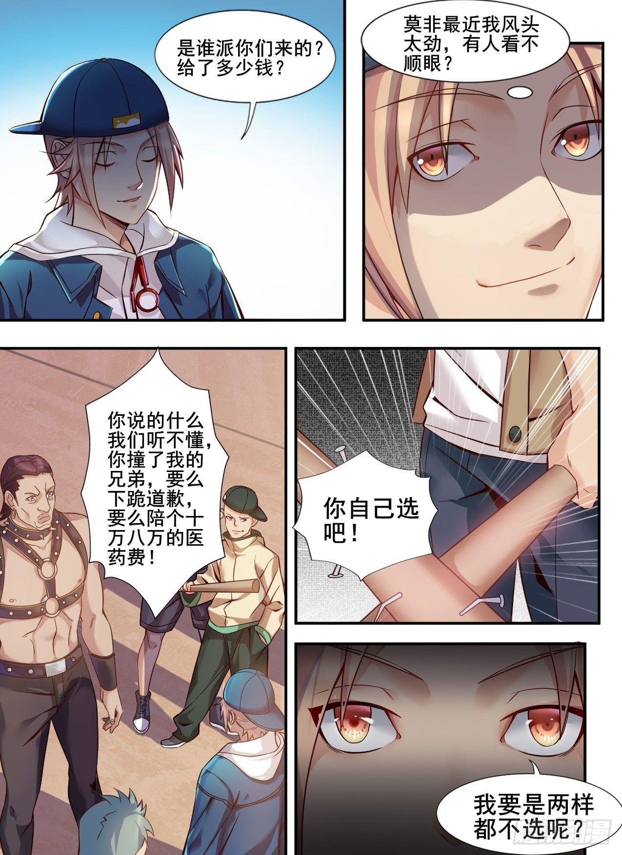 第十九话：鞭笞之刑