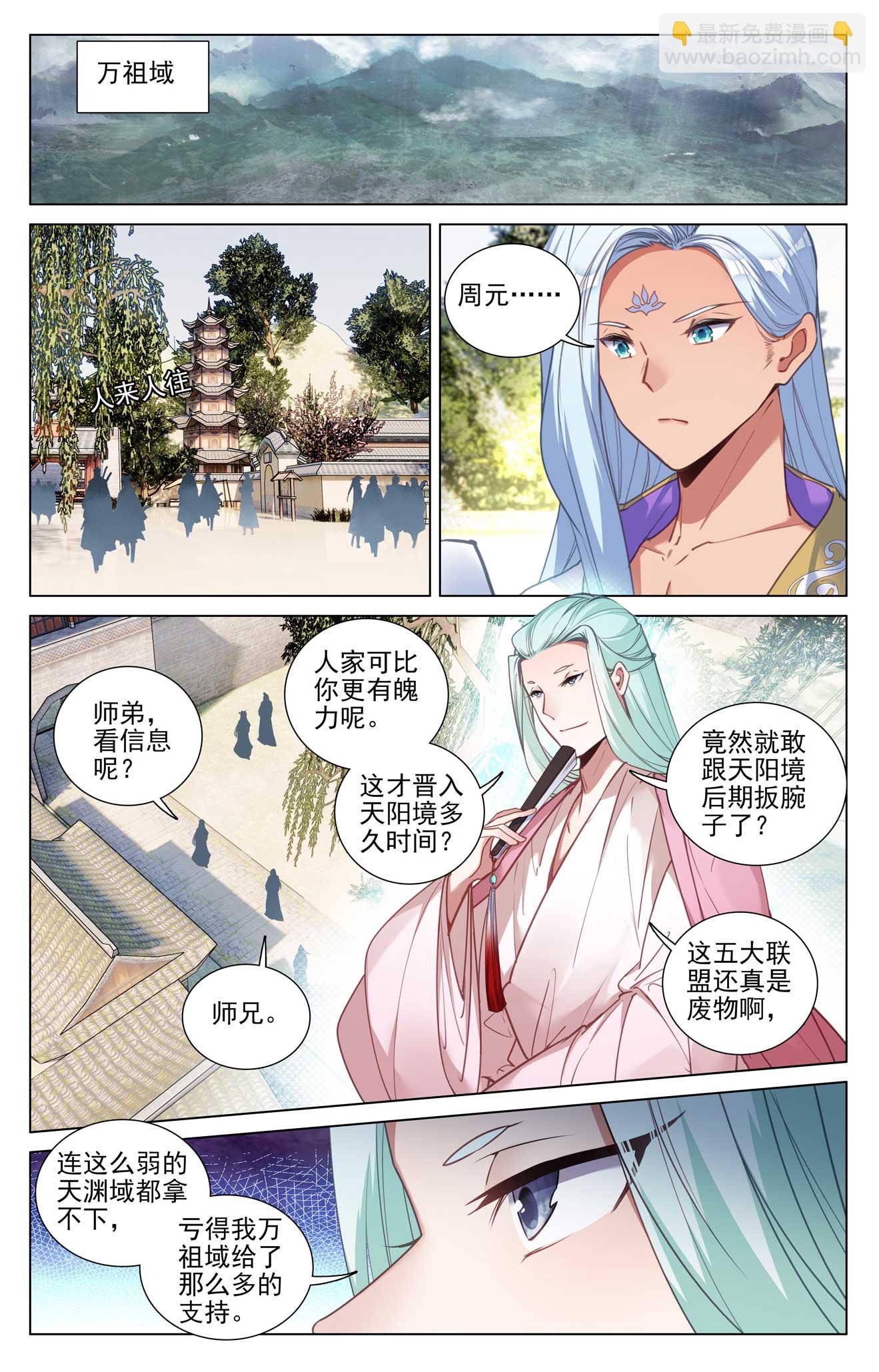第496话上 天阳前三