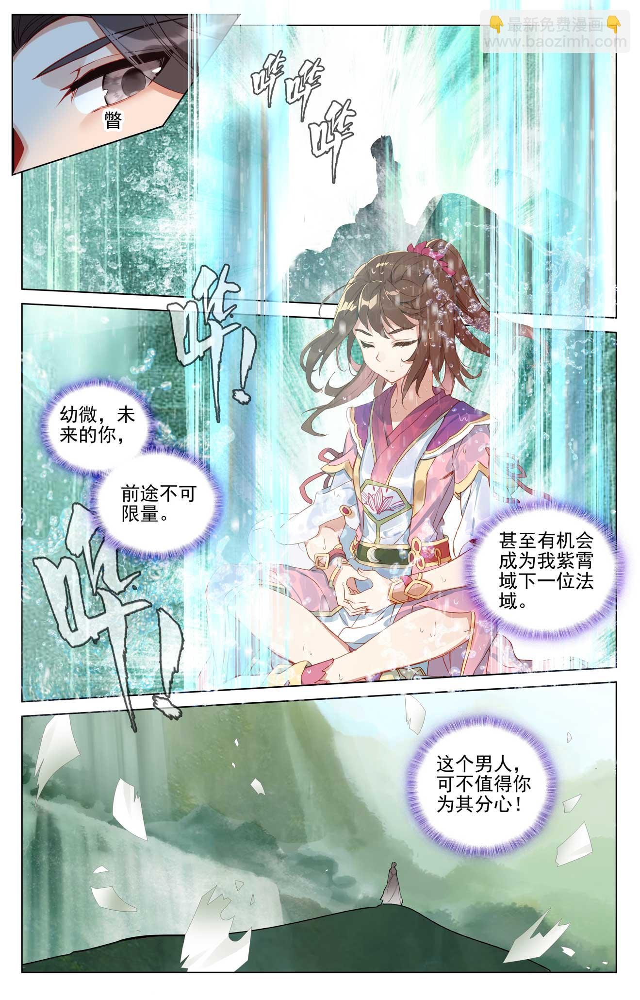 第496话上 天阳前三