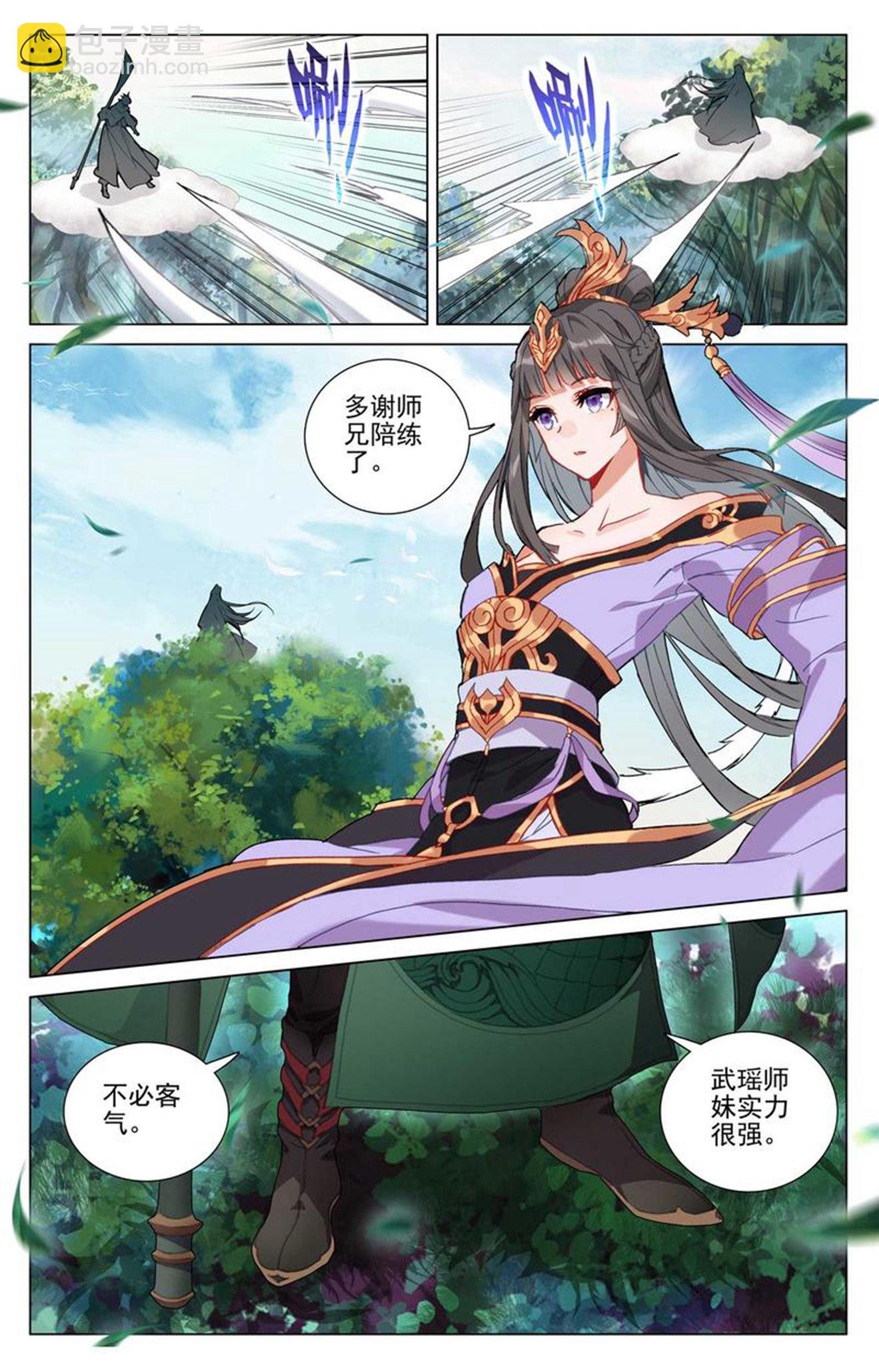 第496话上 天阳前三