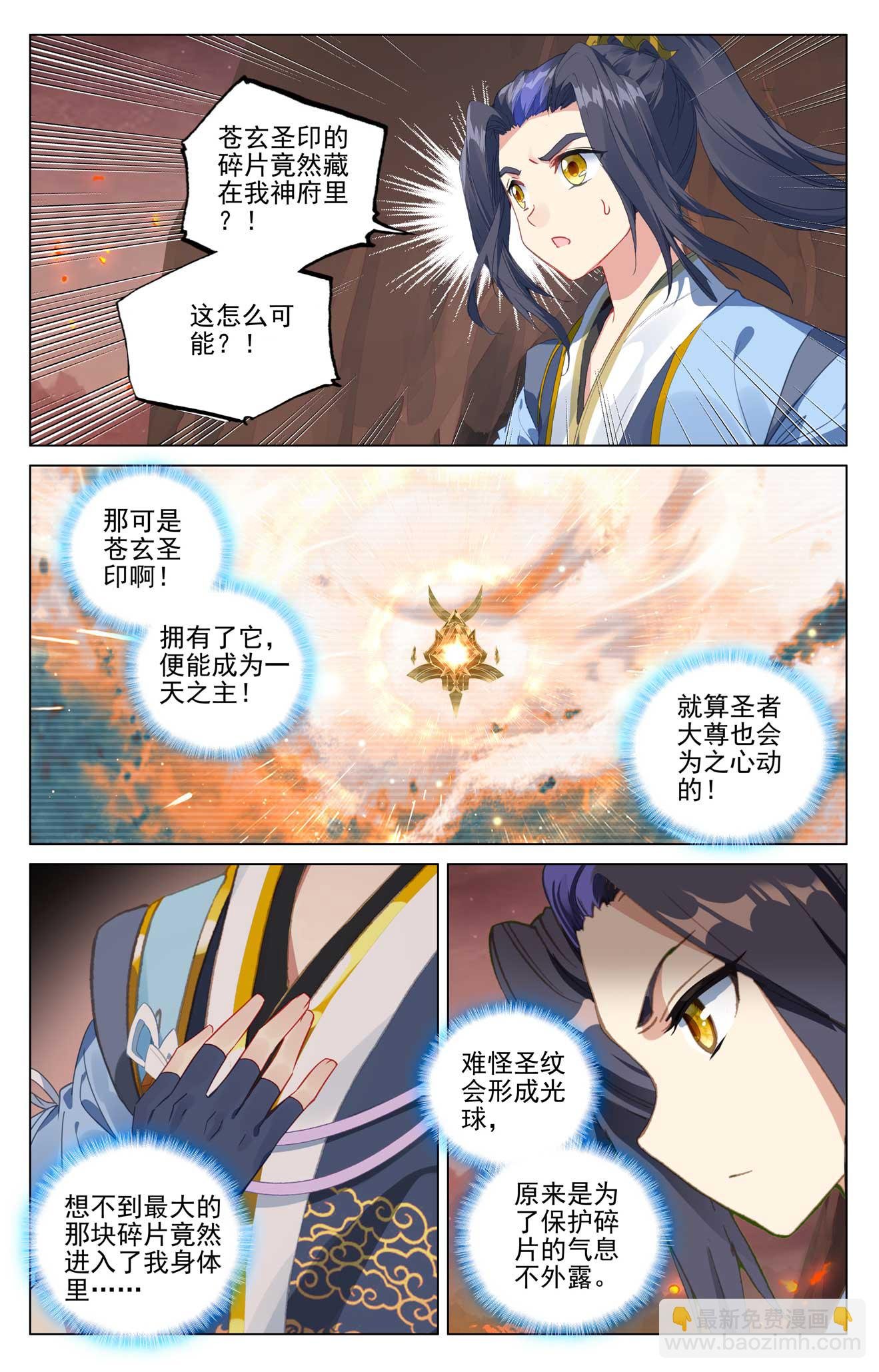 第496话下 天阳前三