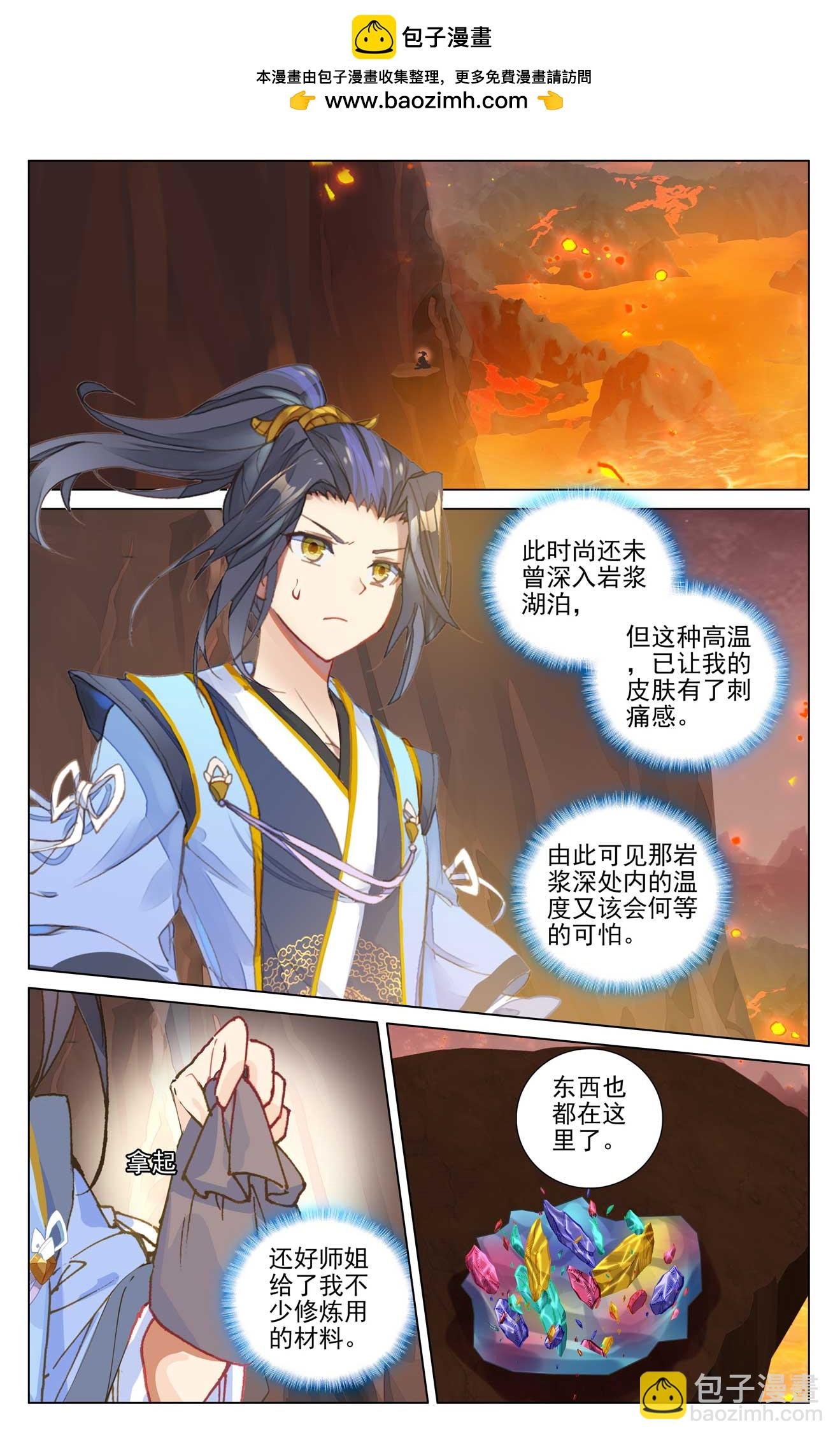第497话上 炼狱炎魔