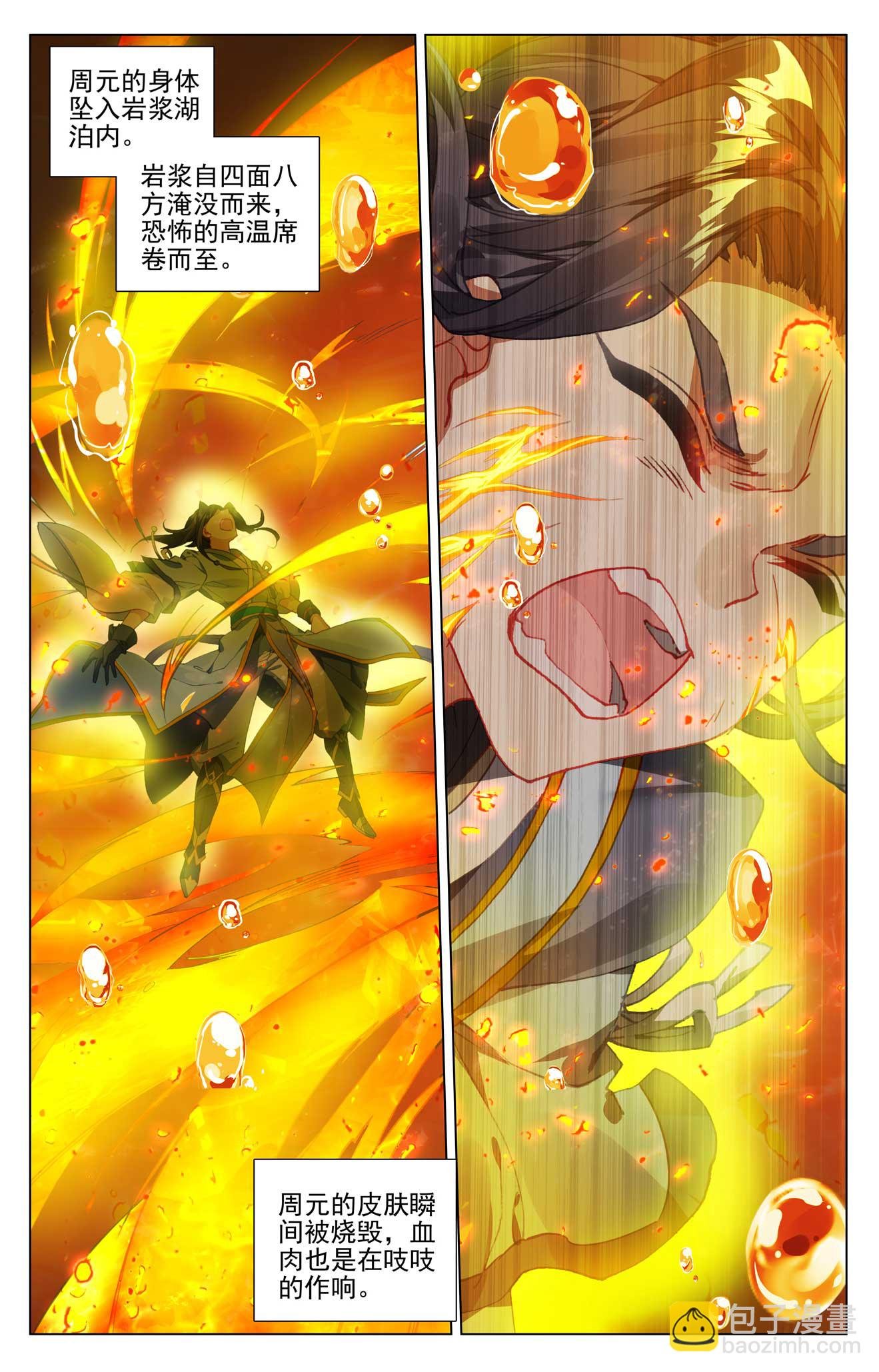 第497话上 炼狱炎魔