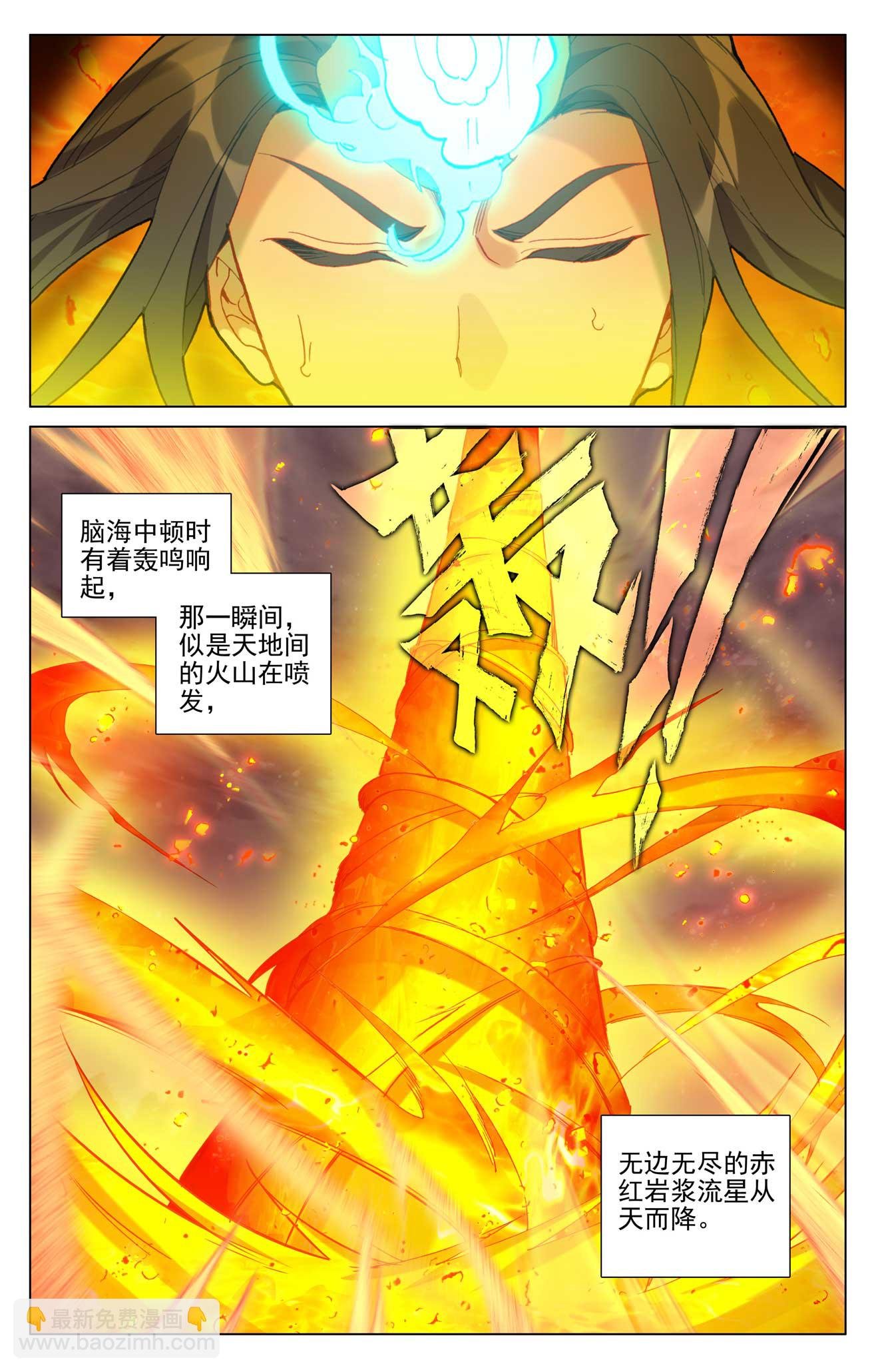 第497话上 炼狱炎魔