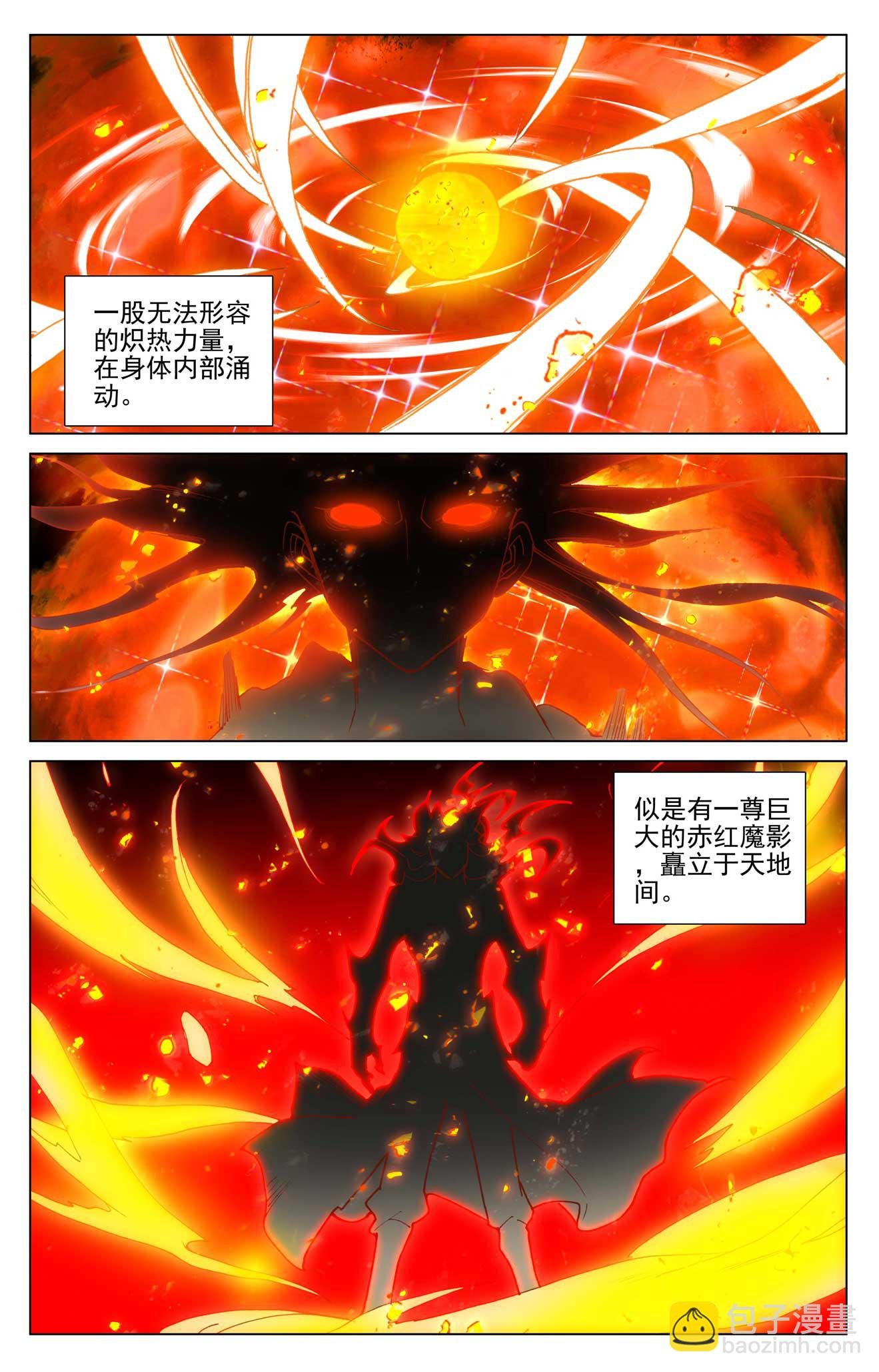 第497话上 炼狱炎魔