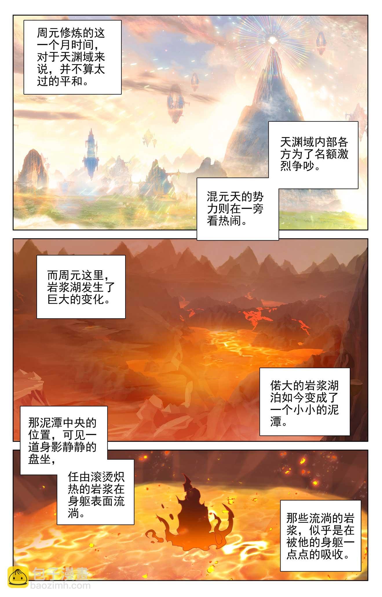 第497话下 炼狱炎魔