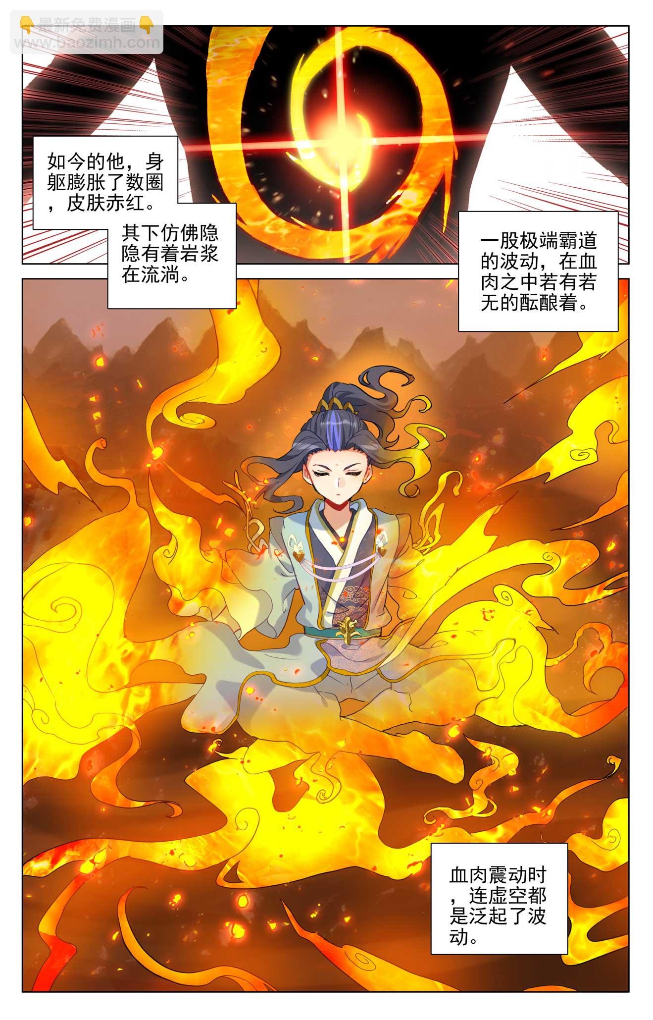 第497话下 炼狱炎魔