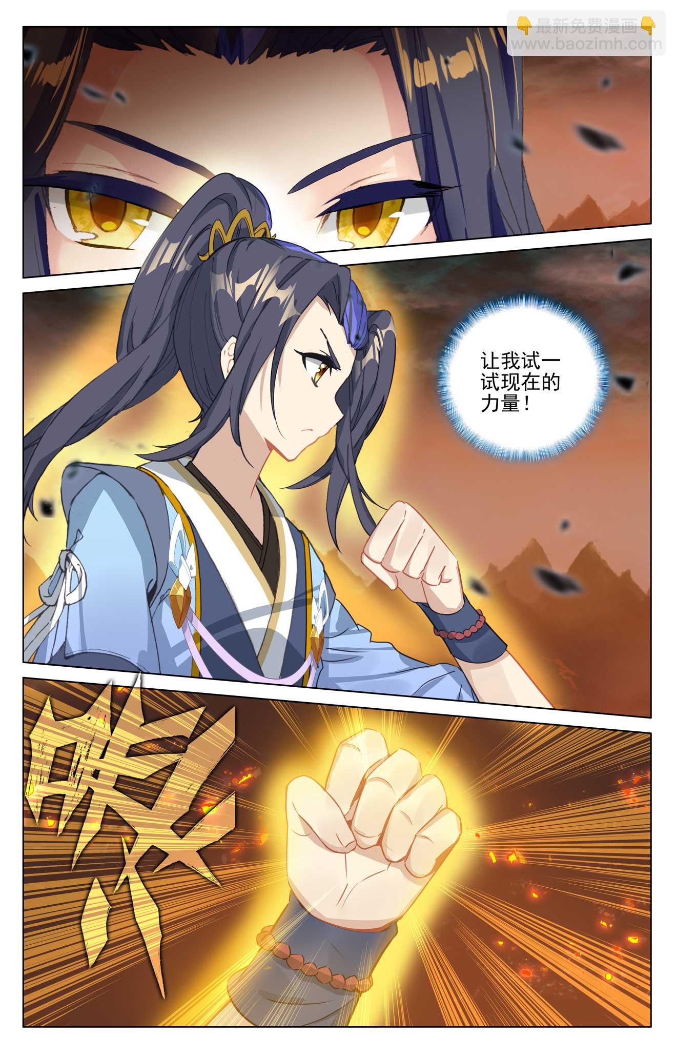 第497话下 炼狱炎魔