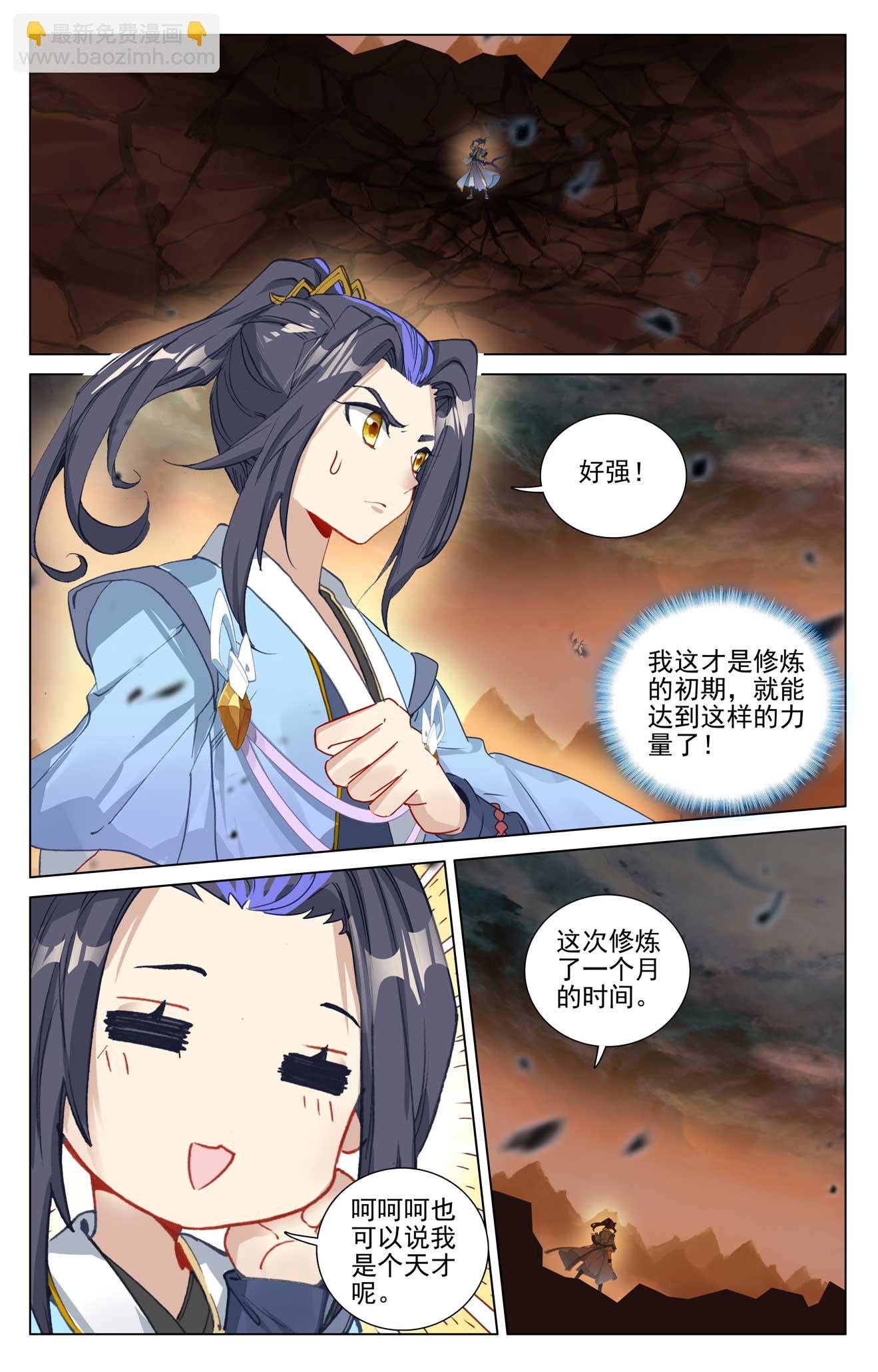 第497话下 炼狱炎魔