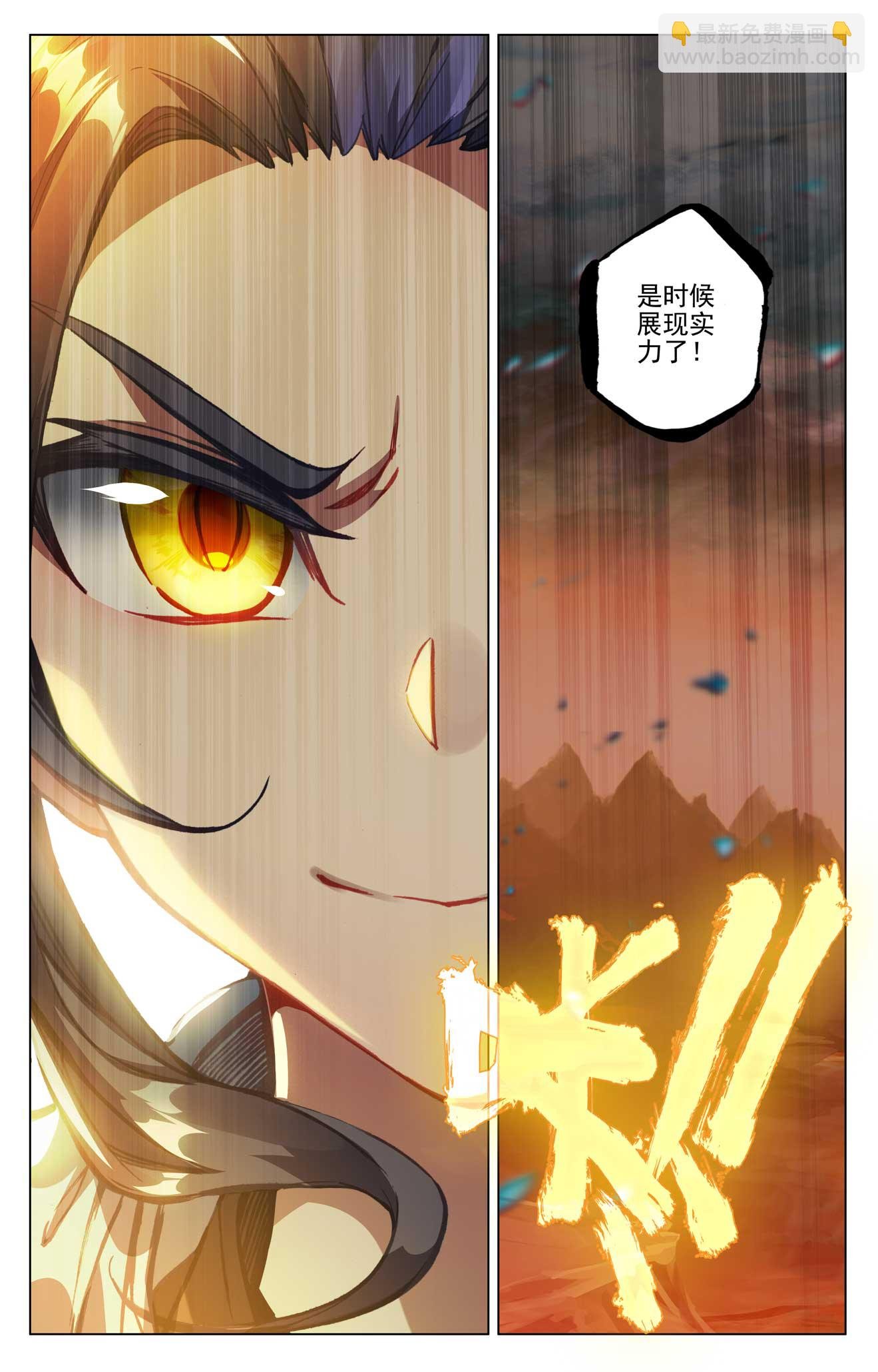 第497话下 炼狱炎魔