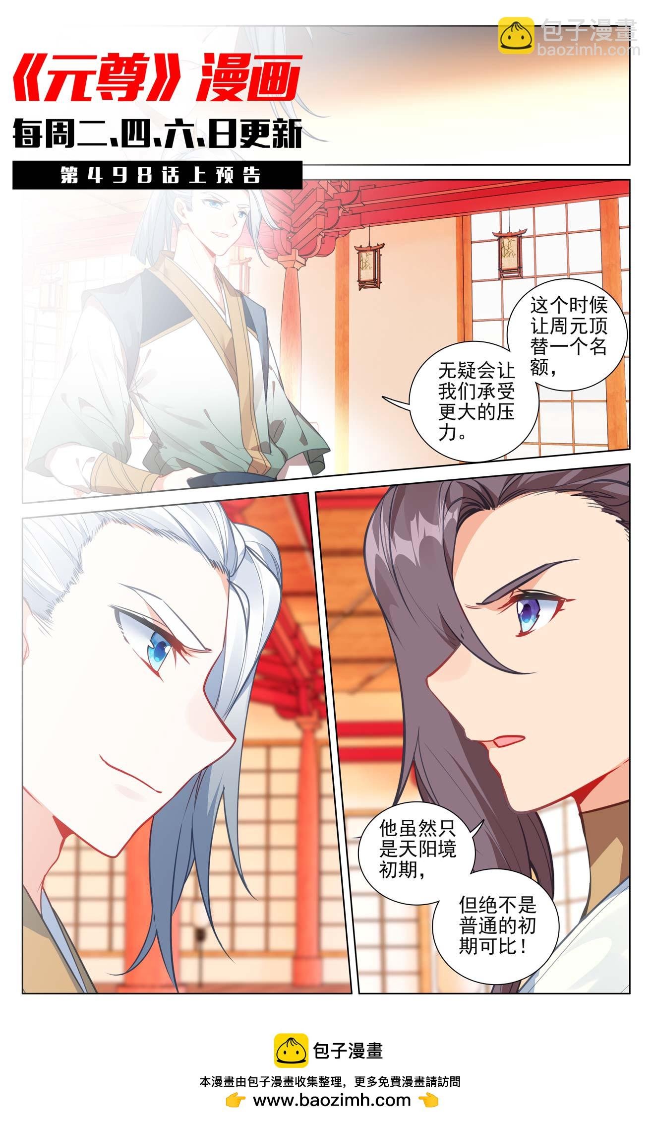 第497话下 炼狱炎魔
