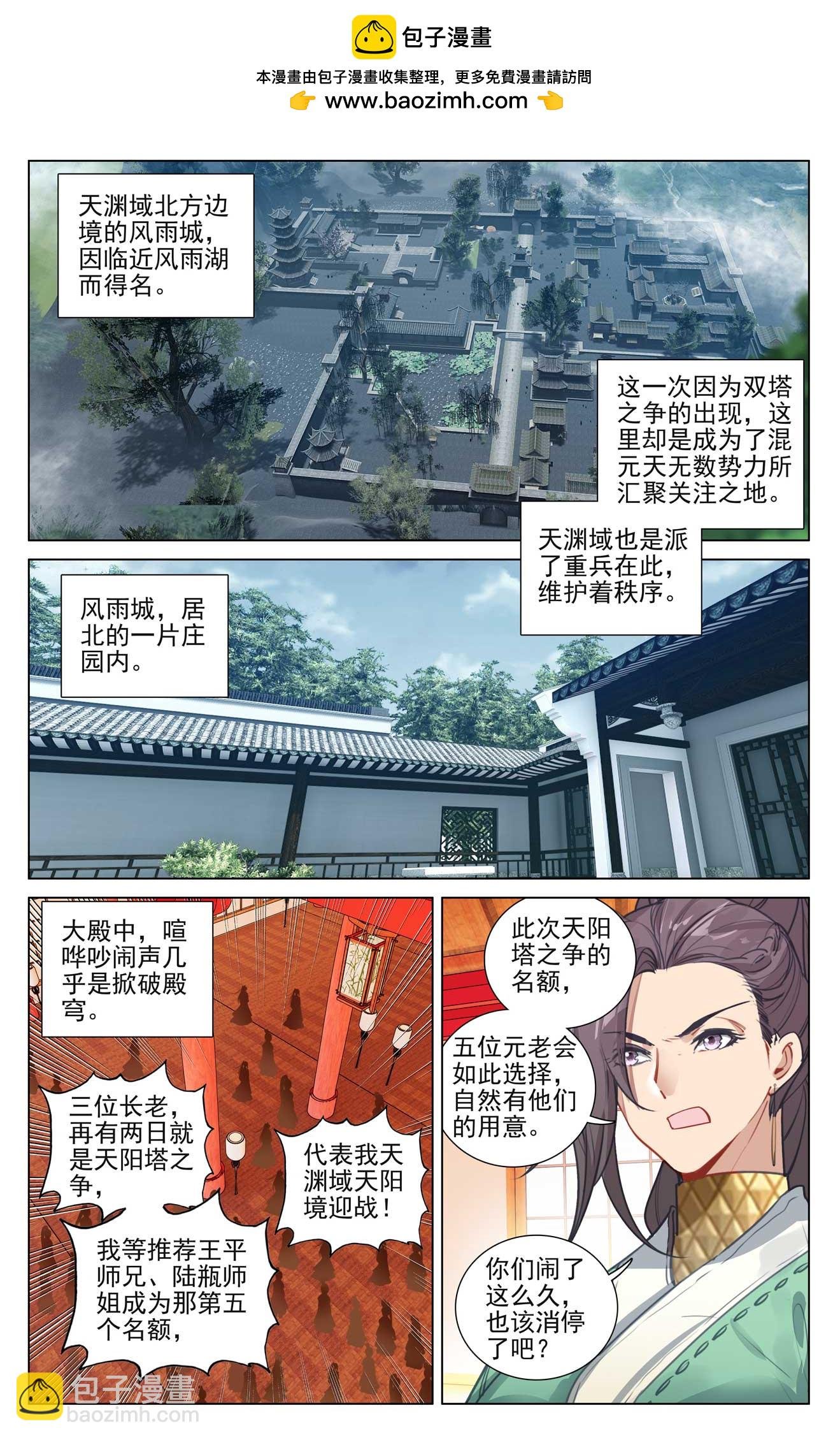 第498话上 强势服众