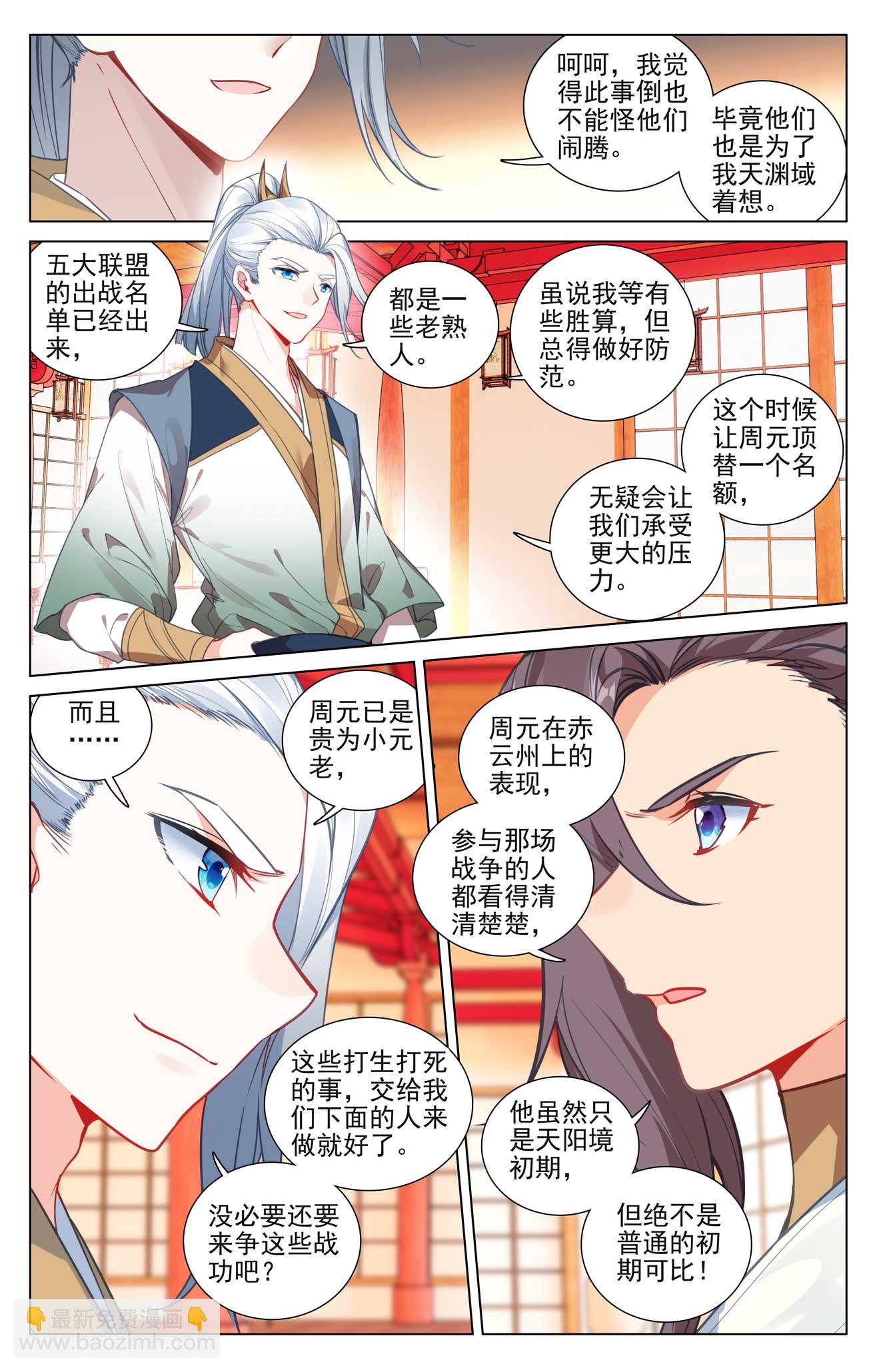 第498话上 强势服众