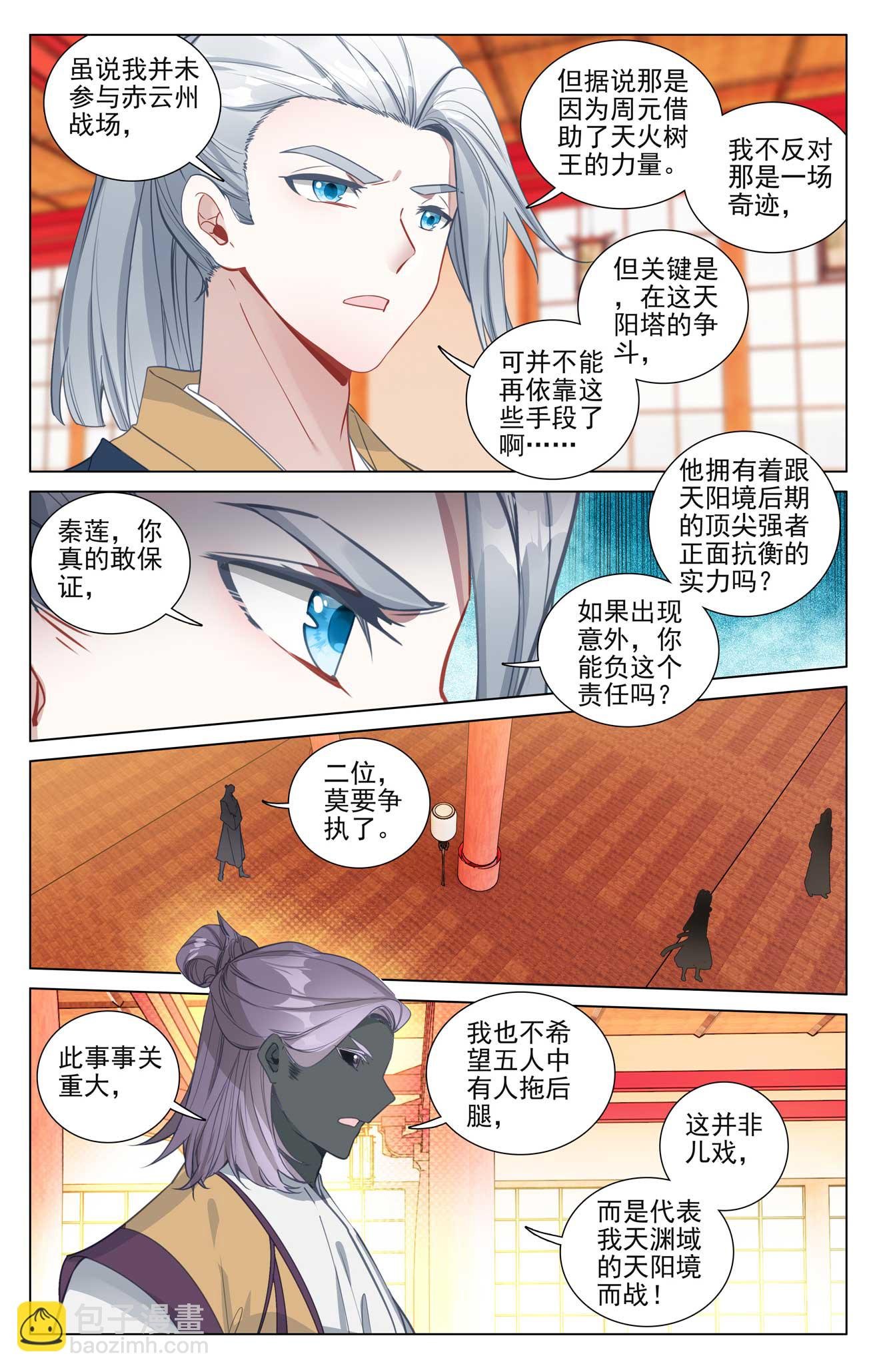 第498话上 强势服众
