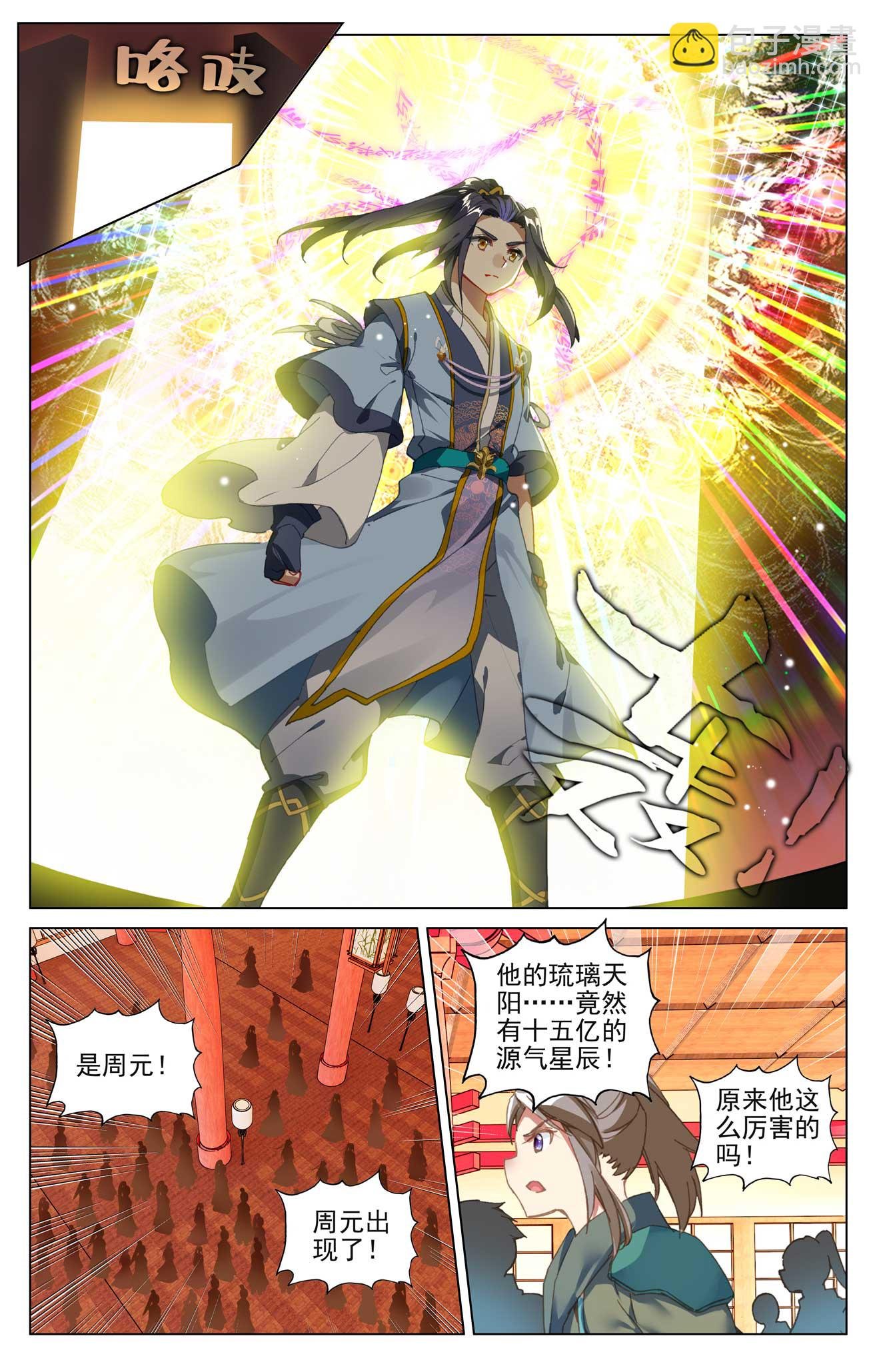第498话上 强势服众