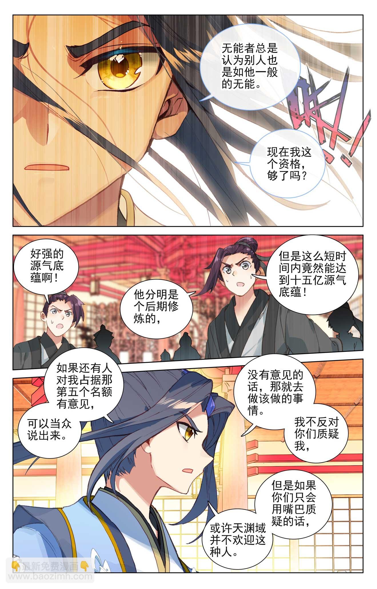第498话上 强势服众