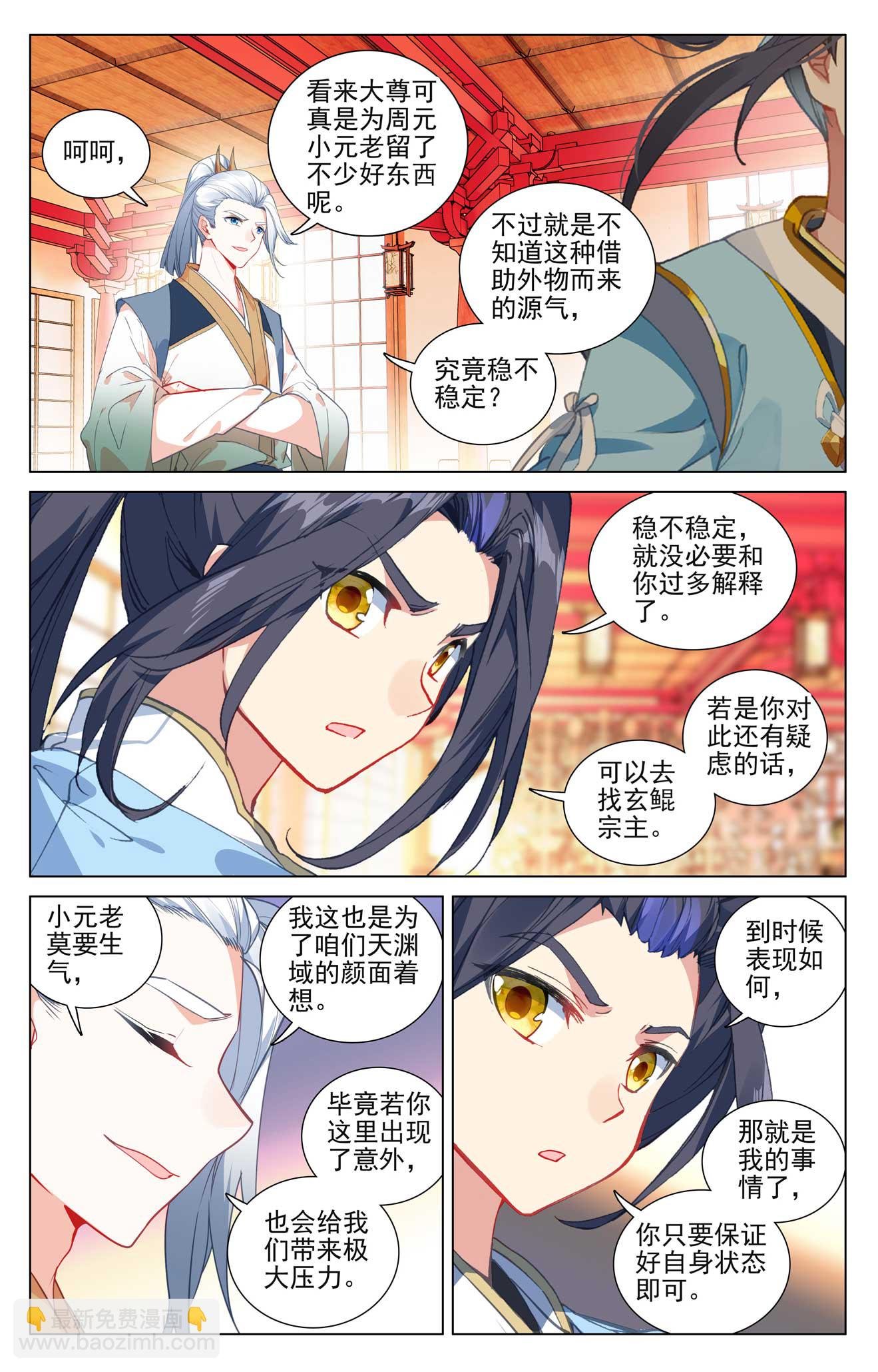 第498话上 强势服众