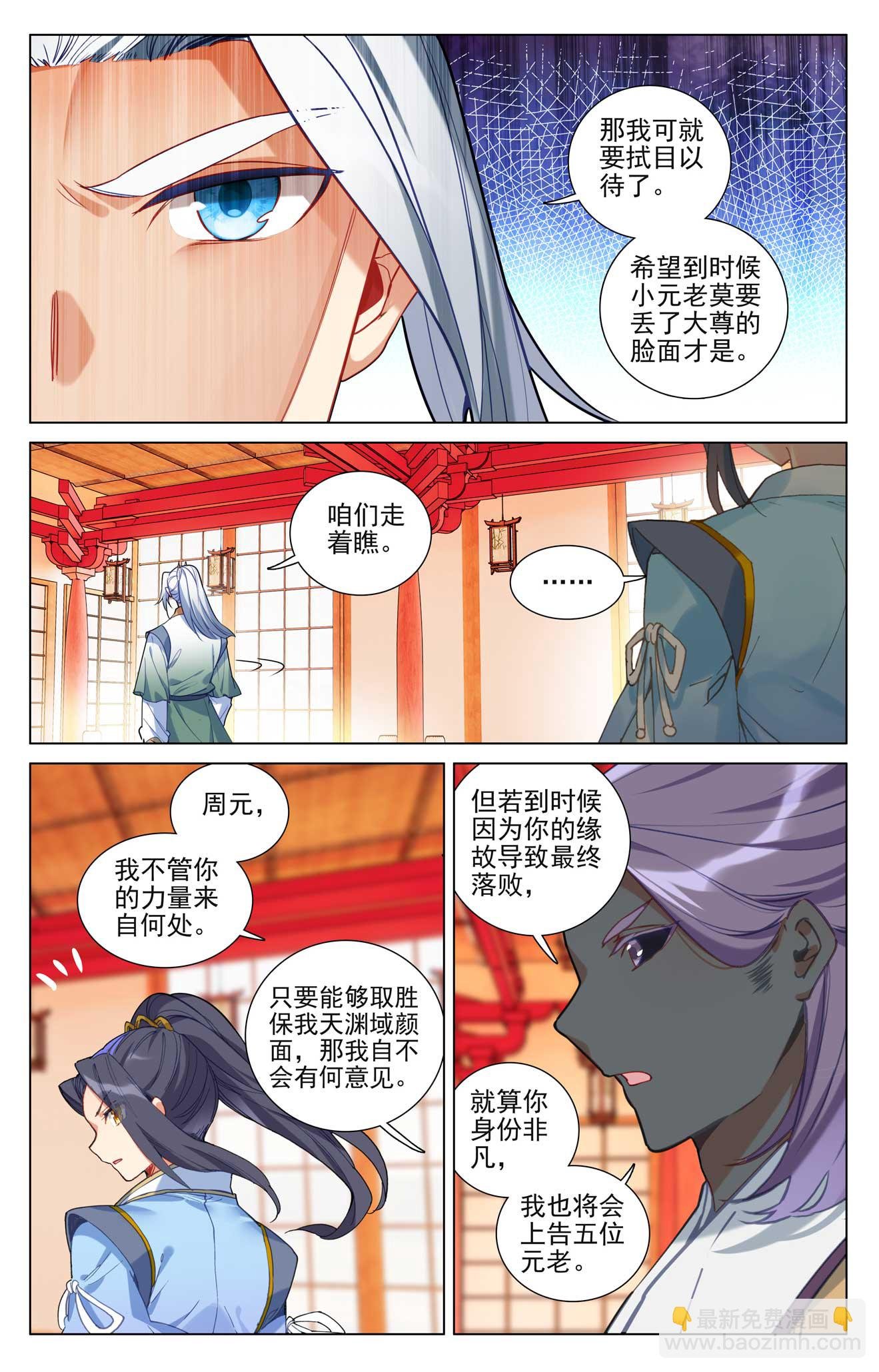 第498话上 强势服众