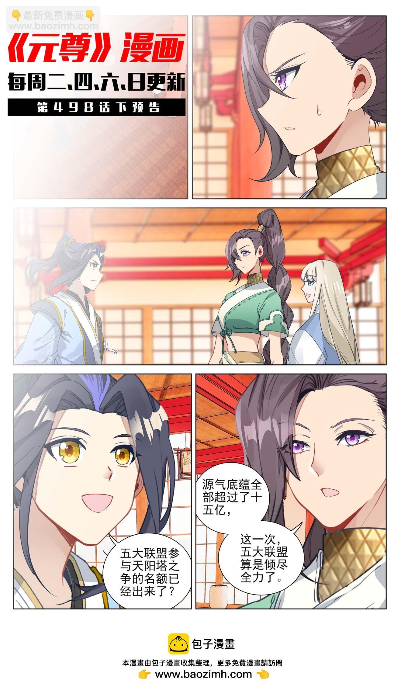 第498话上 强势服众