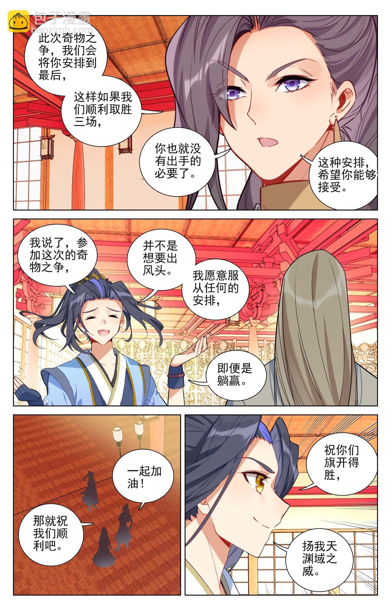 第498话下 强势服众
