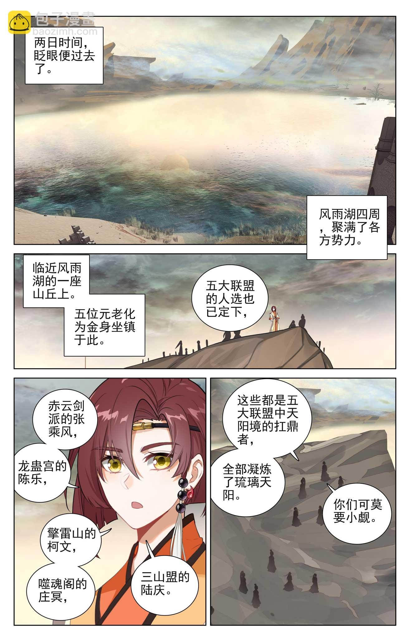 第498话下 强势服众