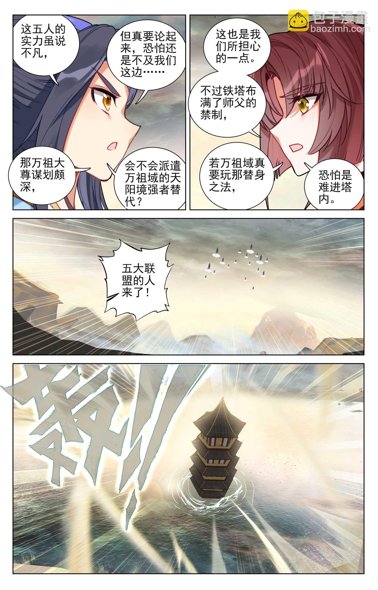 第498话下 强势服众