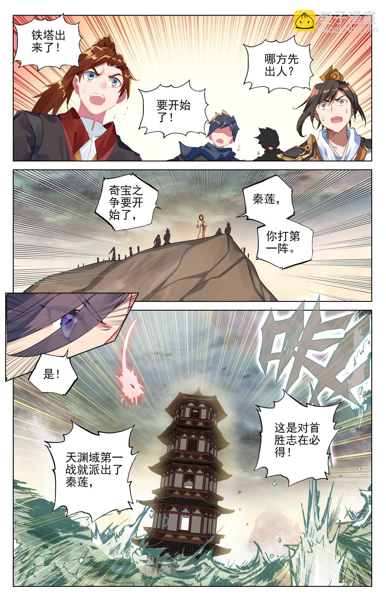 第498话下 强势服众