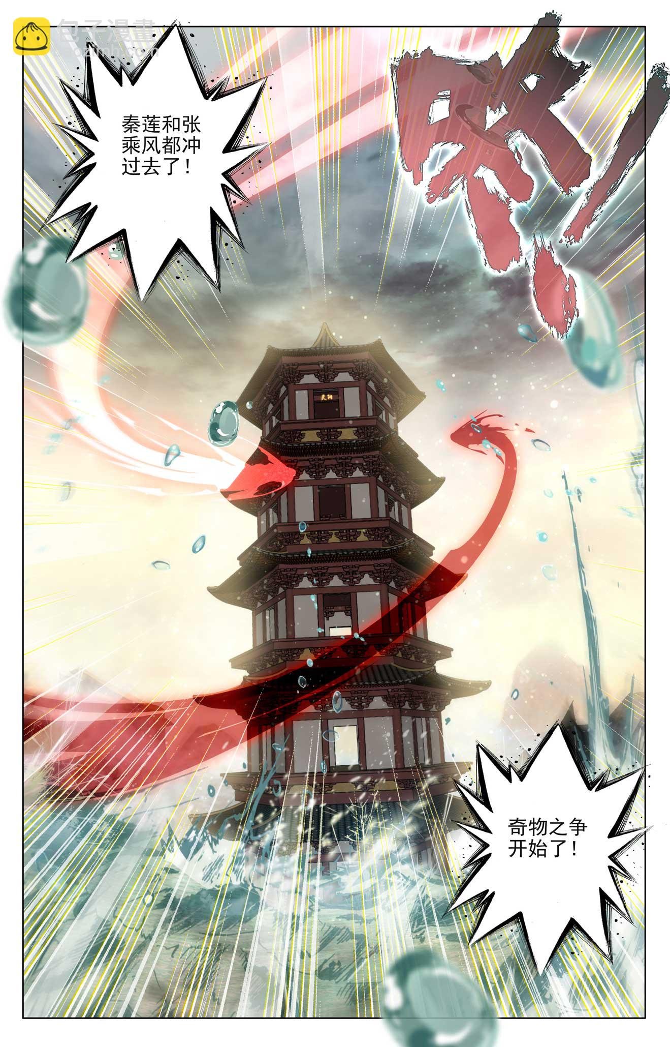第498话下 强势服众