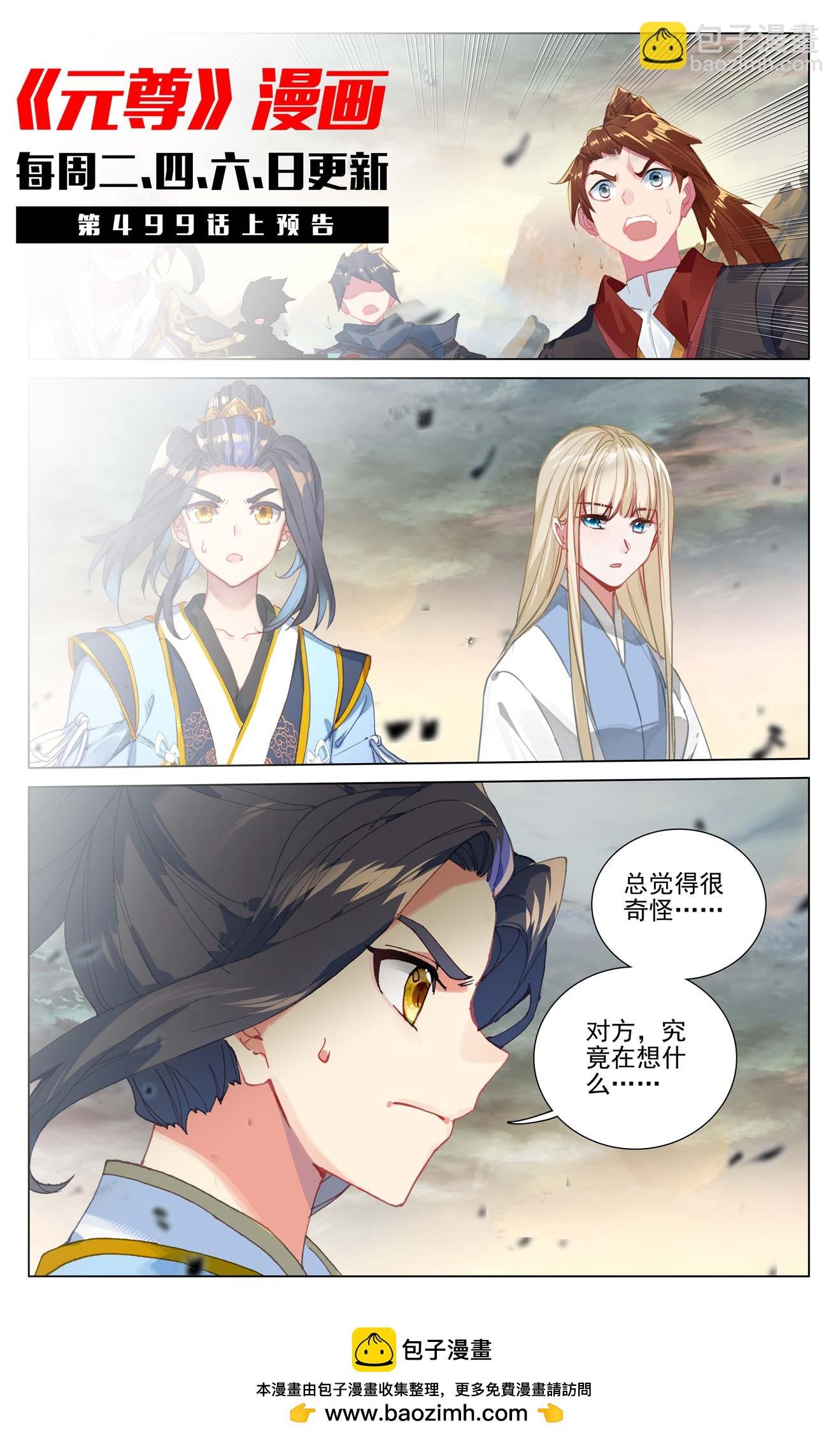 第498话下 强势服众